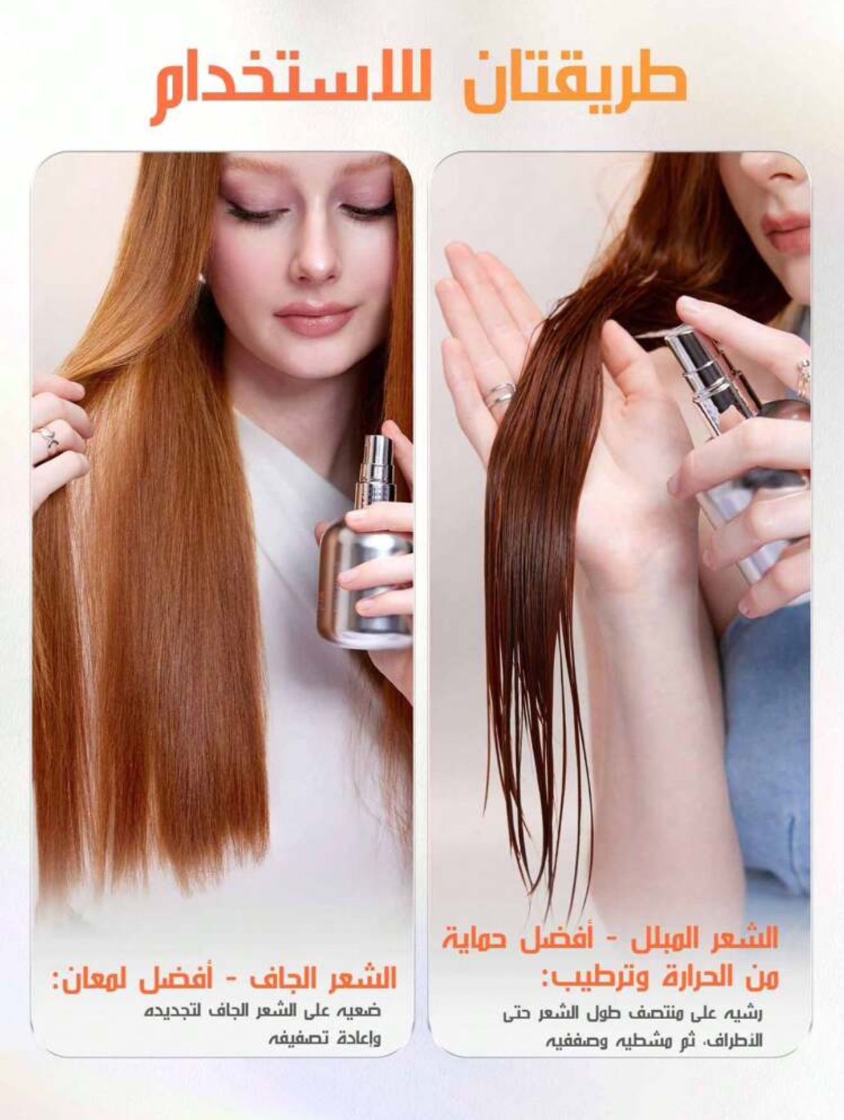 SHEGLAM HAIR Hot Streak Leave-In Protection Serum