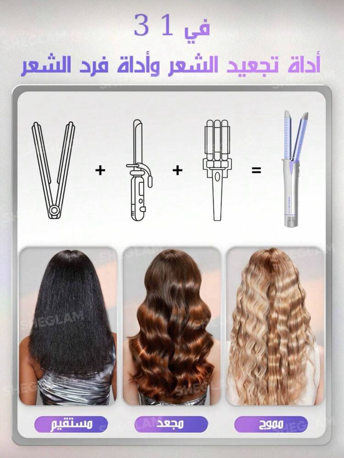 SHEGLAM HAIR Cool Lock Airflow Styler, 360° Airflow Styler Curling Iron