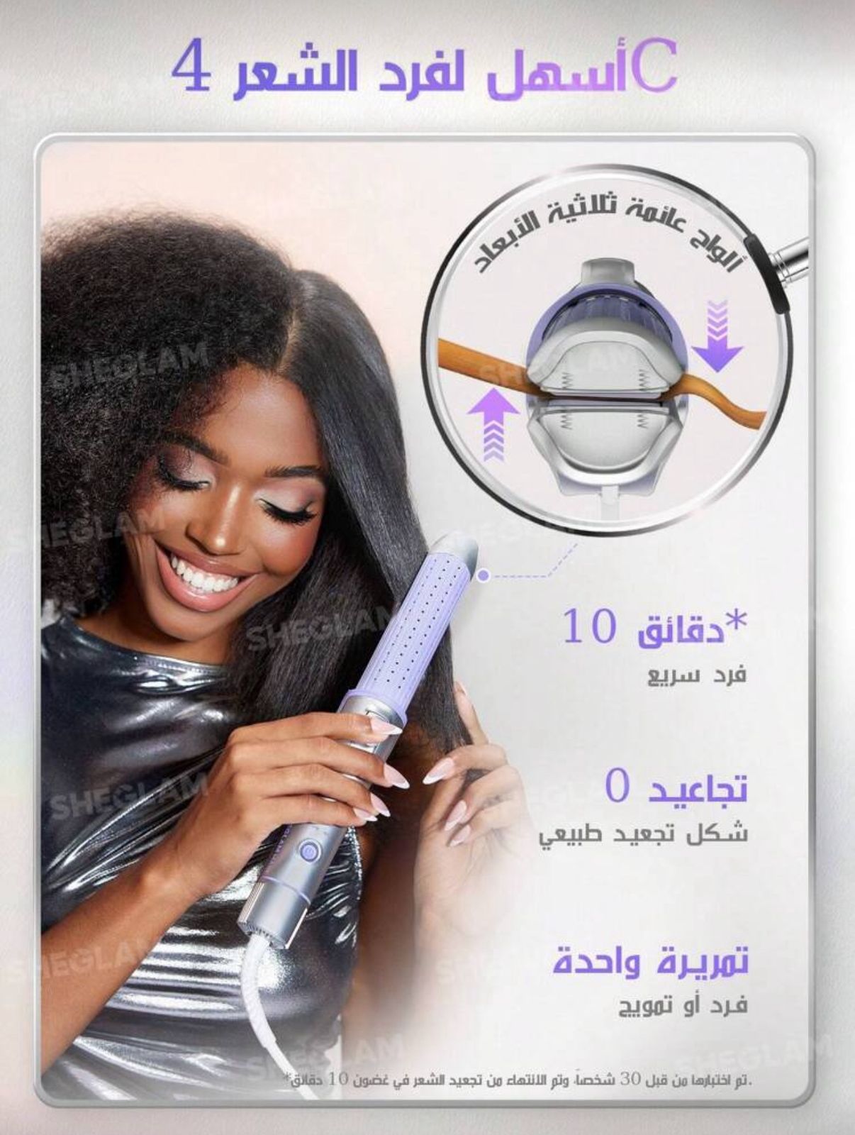 SHEGLAM HAIR Cool Lock Airflow Styler, 360° Airflow Styler Curling Iron
