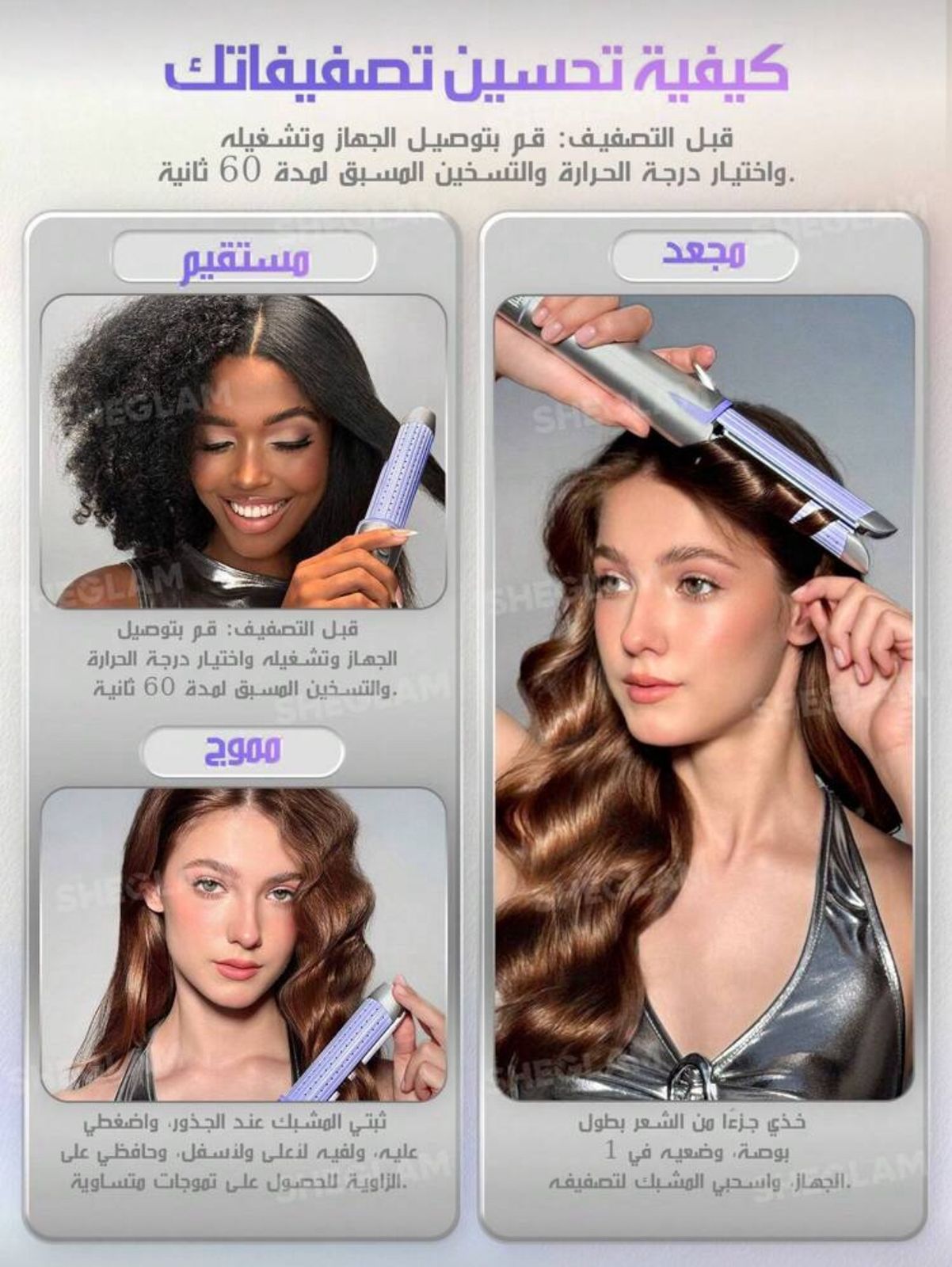 SHEGLAM HAIR Cool Lock Airflow Styler, 360° Airflow Styler Curling Iron