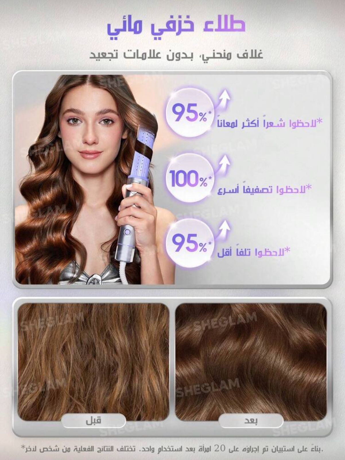 SHEGLAM HAIR Cool Lock Airflow Styler, 360° Airflow Styler Curling Iron